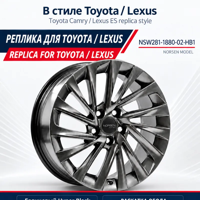 NSW281-1880-02-HB1 alloy wheel