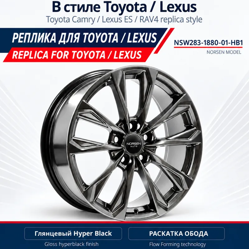 NSW283-1880-01-HB1 alloy wheel