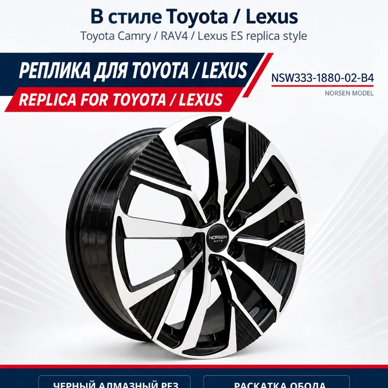 NSW333-1880-02-B4 alloy wheel