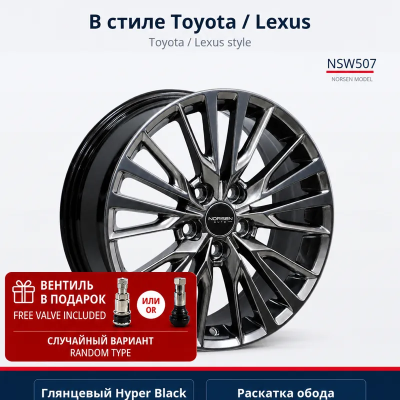 NSW507-1880-01-HB1 alloy wheel