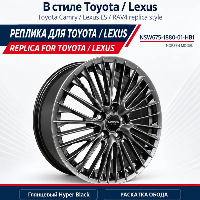 NSW675-1880-01-HB1 alloy wheel